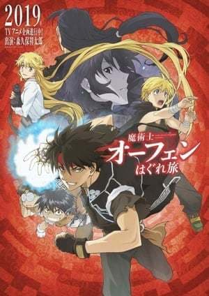 Serie Sorcerous Stabber Orphen