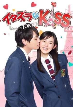 Serie Mischievous Kiss: Love in Tokyo