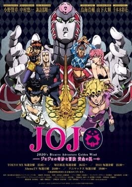 Serie JoJo's bizarre adventure golden wind