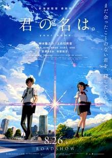 Movie Your Name.