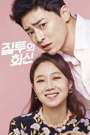 Serie Jealousy Incarnate