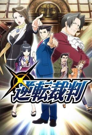 Serie Ace Attorney