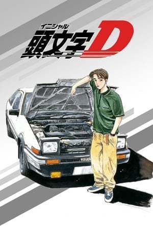 Serie Initial D: Fourth Stage - Project D