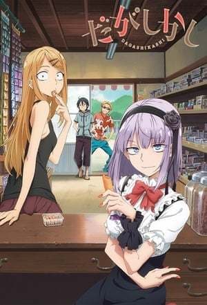 Serie Dagashi Kashi