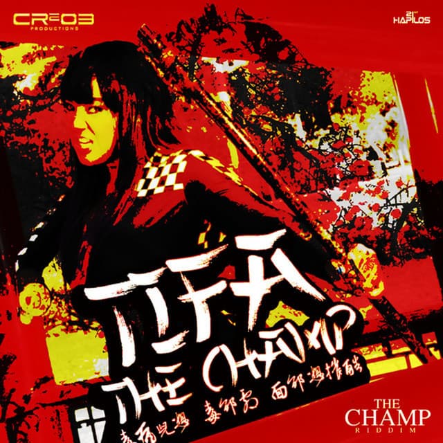 Canción The Champ