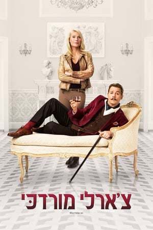 Película Mortdecai