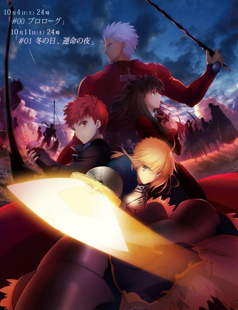 Serie Fate/stay night [Unlimited Blade Works]