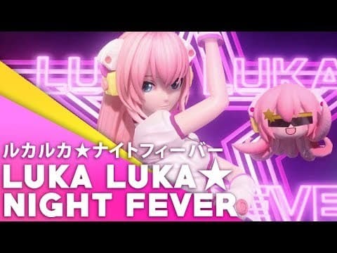 Music Luka Luka Night Fever