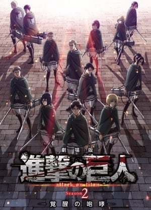 Movie Attack on Titan: The Roar of Awakening