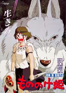 Movie Princesa Mononoke