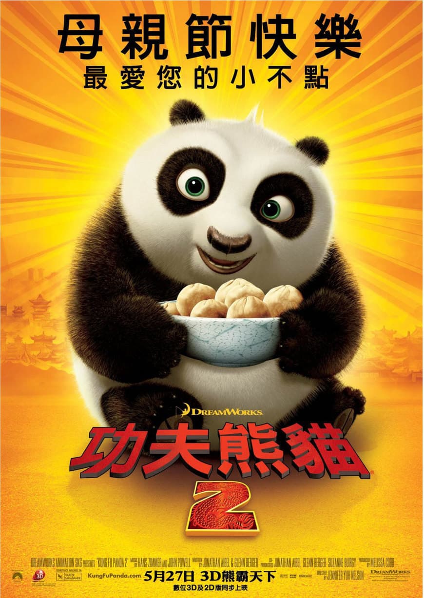 Movie Kung Fu Panda 2