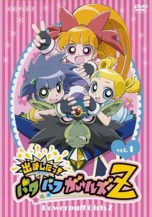 Serie Powerpuff Girls Z