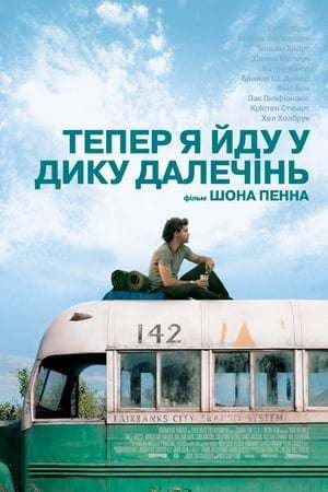 Movie Into the Wild