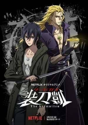 Serie SWORD GAI: The Animation