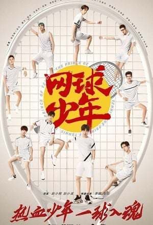 Serie The Prince of Tennis