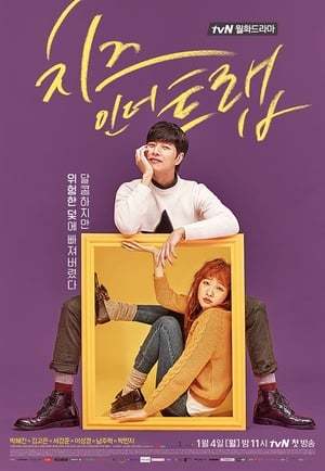 Serie Cheese in the Trap