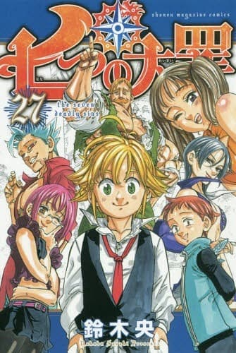 Serie The Seven Deadly Sins