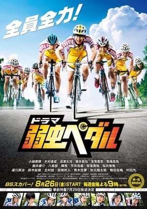 Serie Yowamushi Pedal live