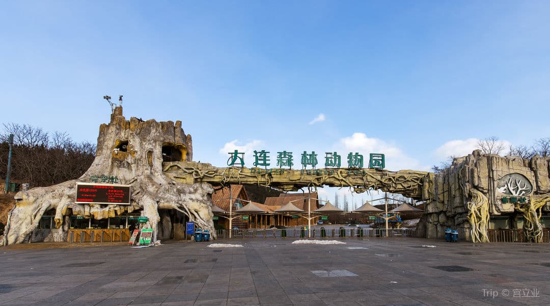 Lugar Dalian Forest Zoo