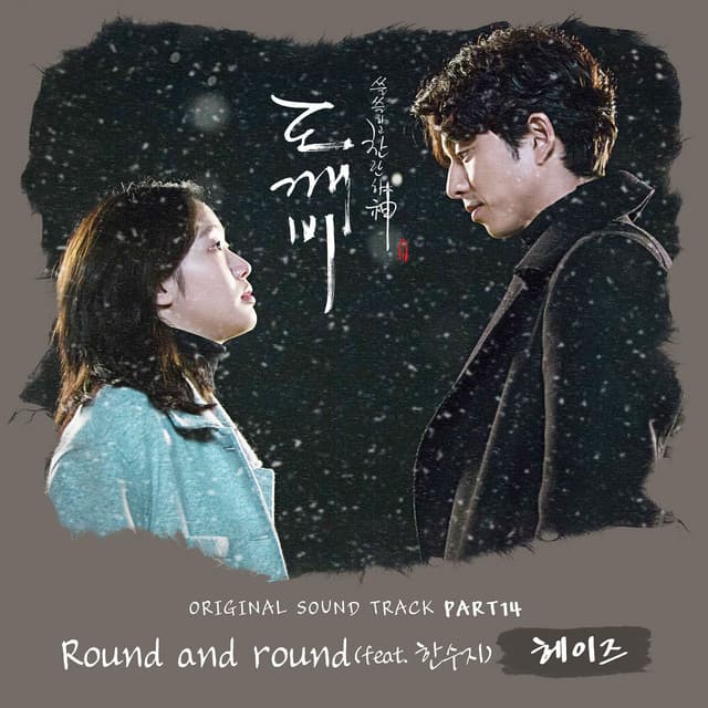 Music Round and round (feat. Han Suji)