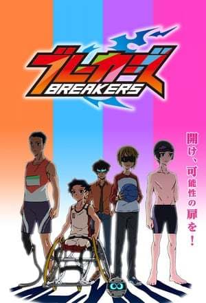 Serie Breakers