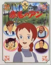 Serie Sim! Existe um anime desta série incrível, Anne With An E 