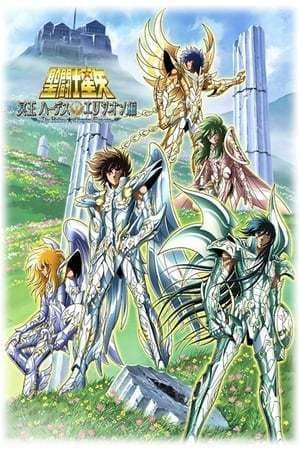 Serie Saint Seiya: The Hades Chapter