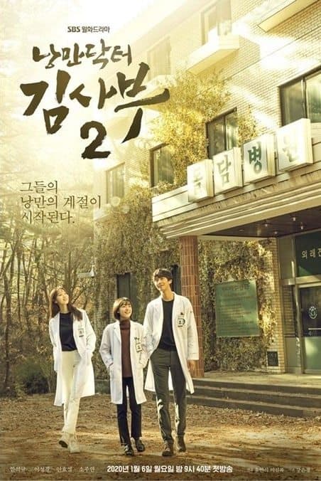 Serie Dr. Romantic