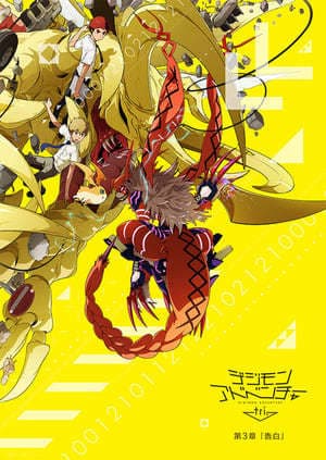 Movie Digimon Adventure Tri. - Chapter 3: Confession