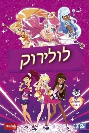 Serie LoliRock