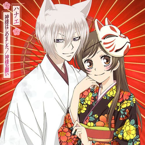 Serie Kamisama Kiss