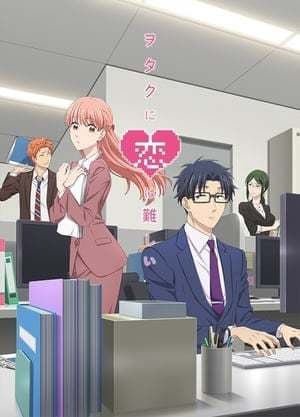 Serie Wotaku ni Koi wa Muzukashii: Youth