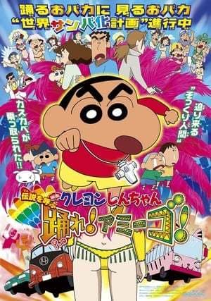 Película Crayon Shin-chan: The Legend Called: Dance! Amigo!