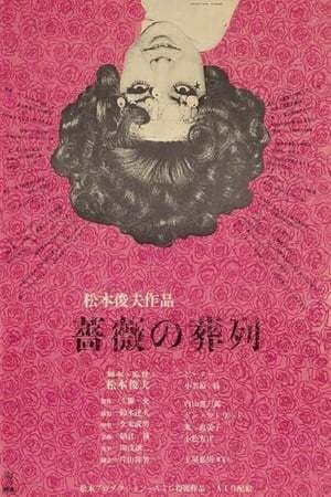 Película Funeral Parade of Roses