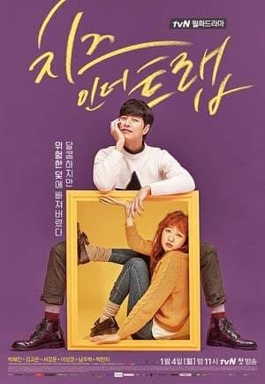 Serie Cheese in the Trap