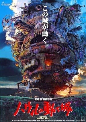 Movie Howl's Moving Castle