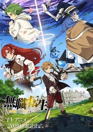 Serie Mushoku Tensei: Isekai Ittara Honki Dasu