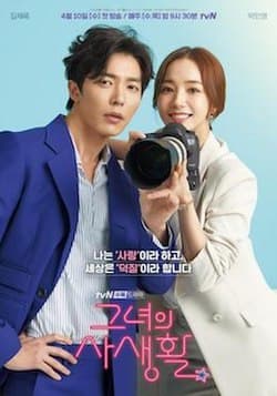 Moda Her Private Life | Wiki Drama | Fandom