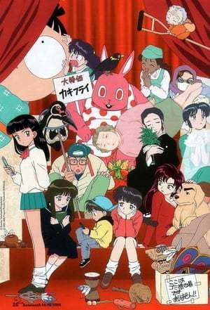 Serie Rumiko Takahashi Anthology