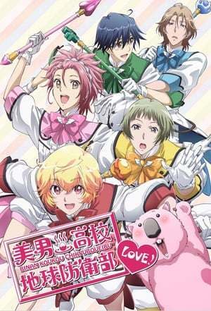 Serie Cute High Earth Defense Club LOVE!