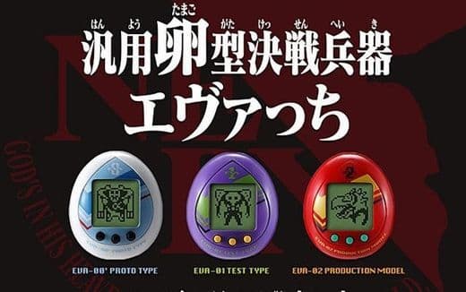 Fashion Tamagotchi Neon Genesis Evange