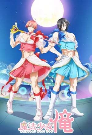 Serie Magical Girl Ore