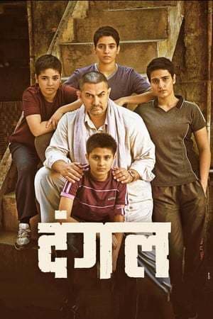 Movie Dangal