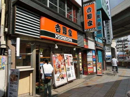 Restaurants Yoshinoya