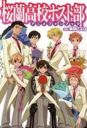 Serie Ouran High School Host Club