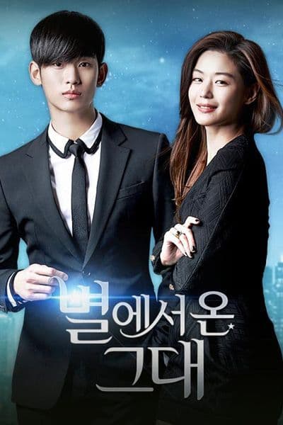 Serie My Love from the Star