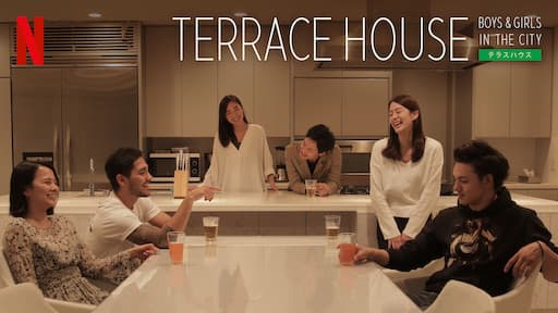 Serie Terrace House: Boys & Girls In The City