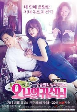 Serie Oh My Ghost Thailand