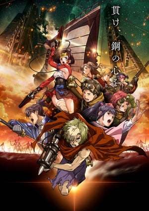 Serie Koutetsujou no Kabaneri