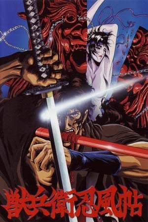 Movie Ninja Scroll